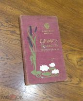 РЕДКОСТЬ-КНИГА«ГОСУДАРСТВЕННАЯ ТИПОГРАФИЯ. ШРИФТЫ.ОРНАМЕНТЫ.ВИНЬЕТКИ»-1907 г.