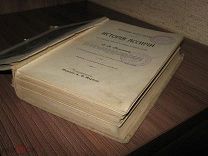 Рогозиной З.Л. Древнейшая история Востока. История Ассирии. 1902 года экслибрис