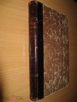 ТИЛЕ СИФИЛИС. МЕЗЕРНИЦКИЙ. РУБЕЛЬ. ЭФРОН. СОБОЛЕВ ВЛАДЫЧКО медицина 1912 Г