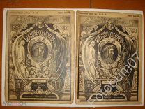 Книга Данте Алигьери Божественная комедия Вып.1 и 2(из 4) 1900