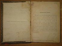 Герберт Спенсер. Разные статьи. Сборник. Философия. до 1917 года. (пер2)