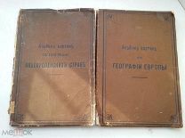 Старинная, антикварная книга Альбом картин по географии Европейских стран.