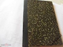 Учебник книга Природоведение 1914 год Проф. Ю.Н. Вагнер Царизм 110 стр. ОБЩ. Ботаника