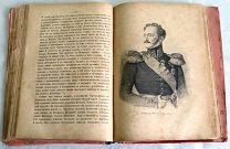[Петров Н.И.]. Волынь. Исторические судьбы Юго-Западного края. С.-Петербург. 1888 г.