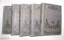 Книги СОЧИНЕНИЯ ЛЕСКОВА 1902 г. (5 книг)
