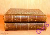 Полное собрание сочинений В.А.Жуковского в 12-ти томах в двух книгах. (1902г).