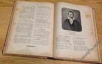 КНИГА АНТИКВАРНАЯ 1912 г РОДНЫЕ ПОЭТЫ ОСТРОГОРСКИЙ