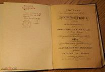 Гравюры костюмов к трагедии Шиллера Мария Стюарт. Вена. 1816г.Редкость
