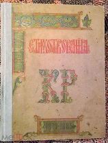 Стихотворения К.Р. (Великий князь Константин Константинович Романов; 1858–1915), 2 издание!