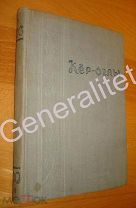 Книга Азербайджан народный эпос 1940 Азернешр Тираж 9000 экз Кер-оглы Гер-оглы Кёр-оглы Короглу