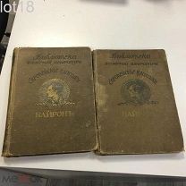 Европейские классики. Байрон. В двух томах. Мосва. 1912 год. Иллюстрированное издание