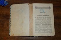 Собрание сочинений Шекспира: Отелло, Король Лир, Макбет, до 1917г.