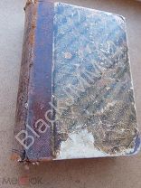 1905 HUTTE Справочная книга для инженеров, архитекторов, механиков Паровые машины Двигатели