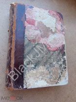 1905 HUTTE Справочная книга Строительное искусство Вентиляция Отопление Судостроение Железная дорога