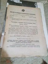Указ правительства при сенате #12 за 1911г«О порядке взимания налога с недвижимости»