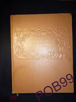 Книга о вкусной и здоровой пище 1962 год