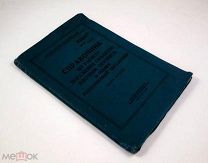 Справочник по расчету поражения объектов ядерным оружием Редкость Война Ядерное оружие