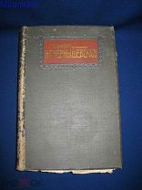 Полное собрание сочинений Чернышевского, 1906г, 10-й том часть 2-я.