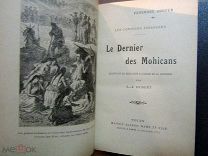 Книга Франция 1928 Фенимор Купер Последний из Могикан 9 гравюр 160