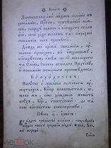 старинная церковная книга.
