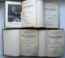 Мельников-Печерский. Полное с/с в 7-х т.т. 1909г.