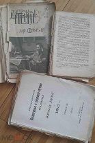 детское чтение для семьи 1905 Нива и др за все 500