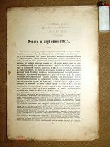 УЧЕНИЕ о ВНУТРЕННОСТЯХ