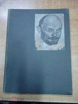 Ленин В.И. Доклад о революции 1905 года. Оформление книги Н.Седельников 1934 г. (ниша1773)