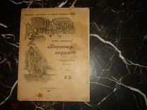 Проф.ШТРЮМПЕЛЬ.НЕВРИТЫ и НЕВРАЛЬГИИ,СПб, 1901г. БИБЛИОТЕКА НАРОДНОГО ЗДРАВИЯ №52