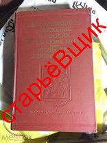 революционное ДВИЖЕНИЕ в РОССИИ в августе 1917 года РАЗГРОМ корниловского МЯТЕЖА 1959 год