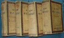 О.Д.Хвольсон Курс физики 2,3,4,5 тома 1923 год Изд. Берлин