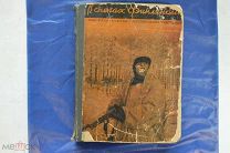Русско-финская война.В снегах Финляндии.Воспоминания участников.Огиз 1941г. уу1