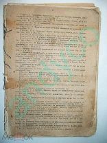 С.Меч.Россия.Учебник отечественной географии,1913г.