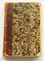 По Дагестану. В дали от родных. В.С. Кривенко, 1896г. Санкт-Перетрбург
