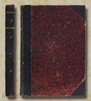 Арнольд Свет Азии. 1895 год