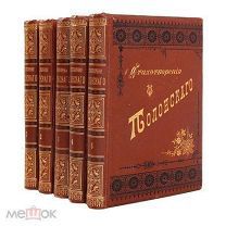 Полное собрание стихотворений Я.П.Полонского в пяти томах (комплект) 1896 г.