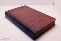 Книга Библия 1810 Новый Завет Базель 211