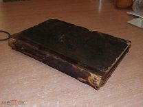 «ИСТОРИЧЕСКИЙ ВЕСТНИК» 1901г. тип.Суворина. бронь