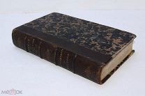 Книга Франция Париж 1866 Оноре де Бальзак Пират Аргоу Жан-Луи 242
