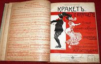 Ноты Сборник музыкально танцевальных произведений модные танцы 1895 1905 годы