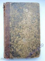 книга Духовный алфавит, Синодальная типография, начало 19 в. редкость