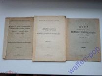 3 брошюры Рязанская губерния, Рязанское губернское земство 1909-1917 г.г. Российская Империя