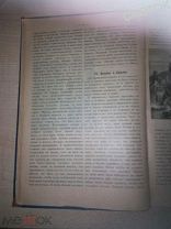 Хрестоматия. 1915г. Рассказы по русской истории.Погребение,ведьмы,колдуны.