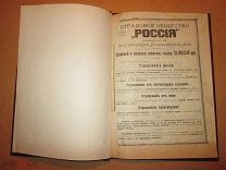 НИЖЕГОРОДСКИЙ ИЛЛЮСТРИРОВАННЫЙ КАЛЕНДАРЬ 1899 г.
