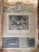 3 в 1 Антикварная книга годовое приложение к журналу Огонек и 1904