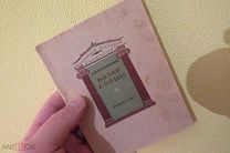 ВОЛКИ И ОВЦЫ 1937 ГОД ИСКУССТВО ОСТРОВСКИЙ Б-КА ДРАМАТУРГИИ