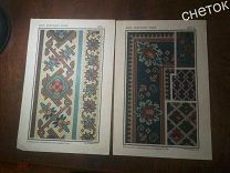 Альбом узоров Худож. Рукоделий Рисование. Вышивка. Искусства.