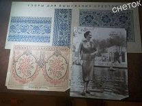 Альбом узоров 2листа и флто Рисование. Вышивка. Искусства.