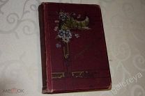СКАЗКИ КОТА МУРЛЫКИ 1910 г.