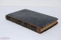 Книга Франция Париж 1822 Поэтические размышления Альфонс де Ламартин 266